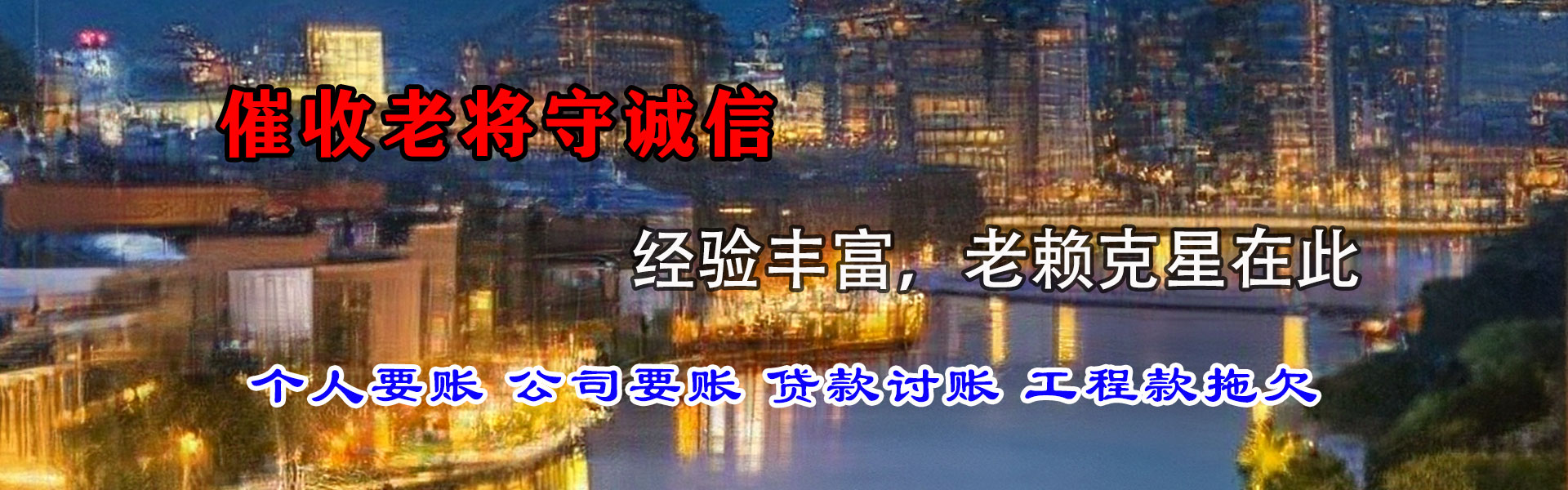 金川追账公司